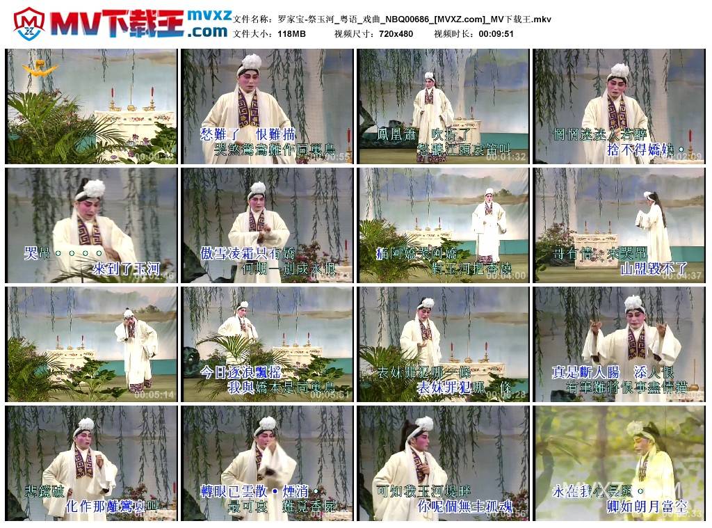 罗家宝-祭玉河_粤语_戏曲_NBQ00686